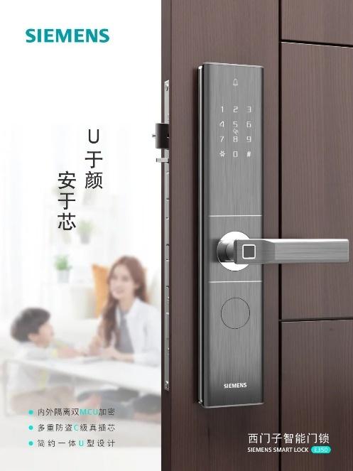 智能门锁品牌哪个好