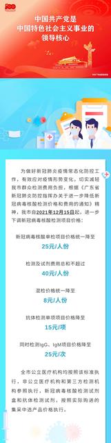 哪些省份下调核酸检测价格了