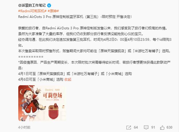 原神耳机定制款后面怎么买（原神音频api要开吗）