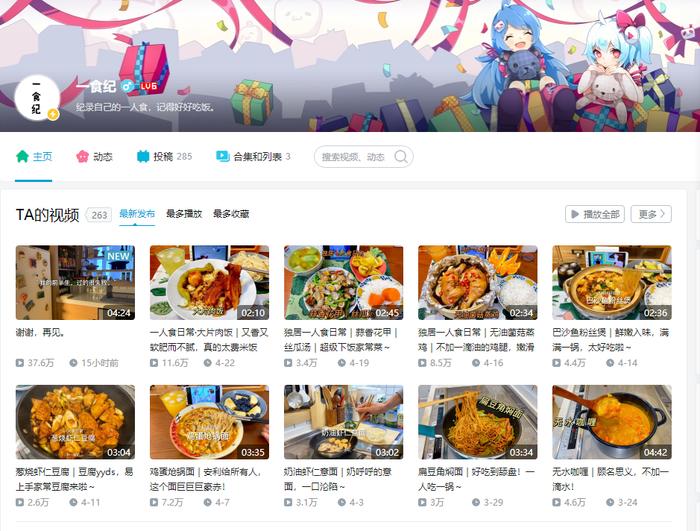 美食博主学什么（美食号还好做吗）