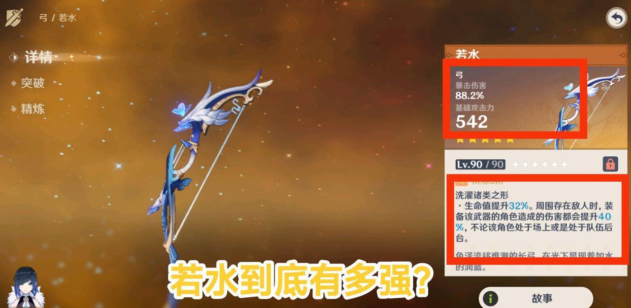 原神新手怎么拿40抽(原神40级纯水精灵多少级能打)