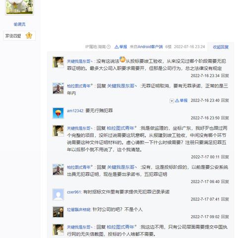 上海二建考哪些