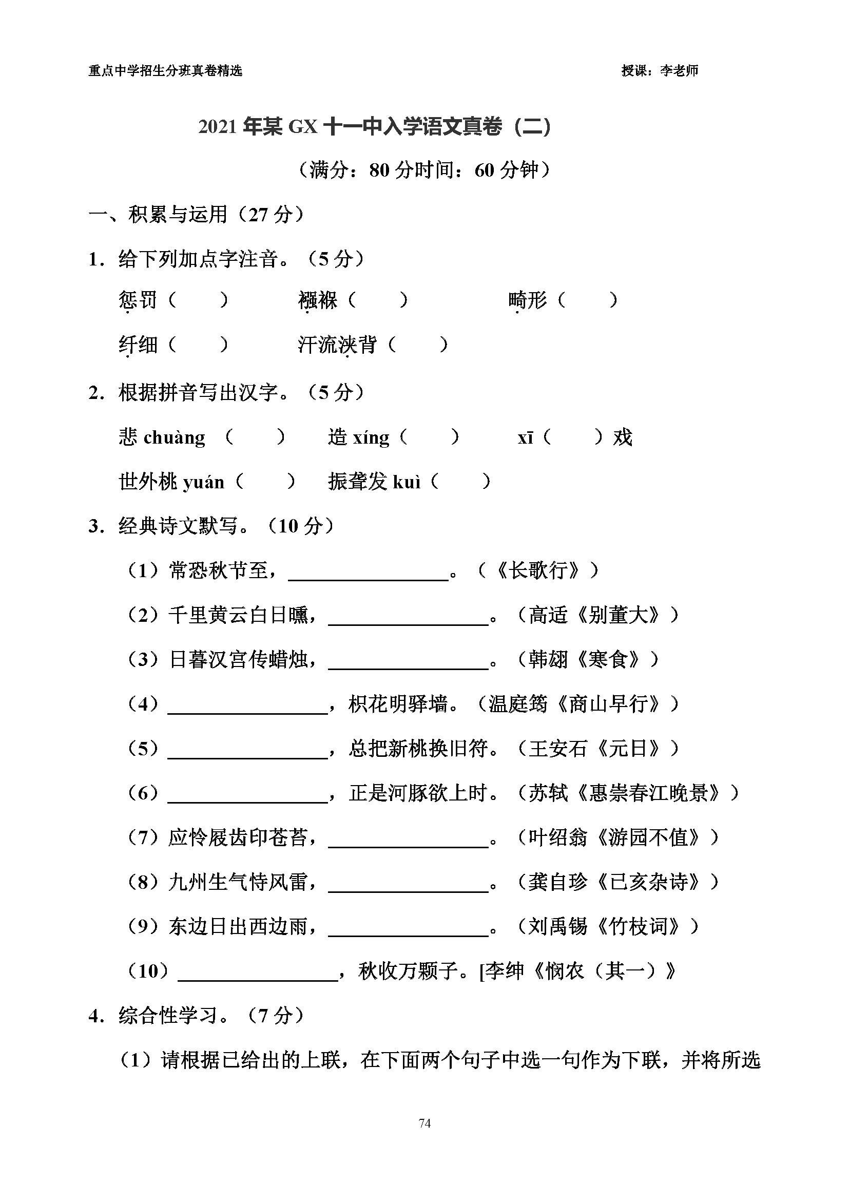 重庆重点中学排行榜：实力与声誉兼具的前十名学校