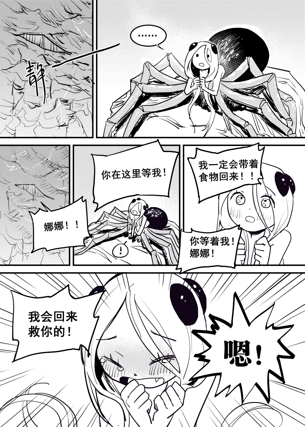 可以看快看付费漫画 快看漫画付费怎么退回