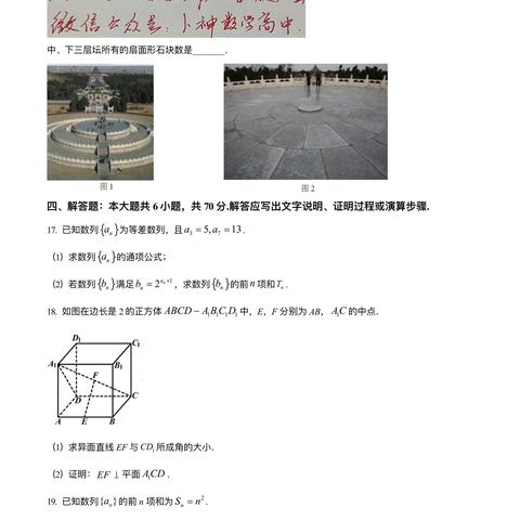 莆田砺志中学是几级达标学校？