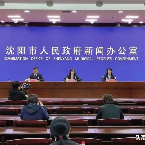 沈阳公积金缴费基数和比例？