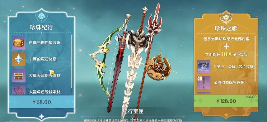 原神委托怎么变更（原神蒙德哪些地方可以触发委托）