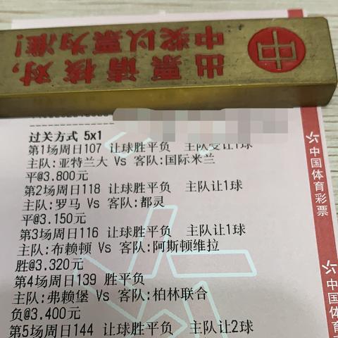 体育足球竞彩怎么玩