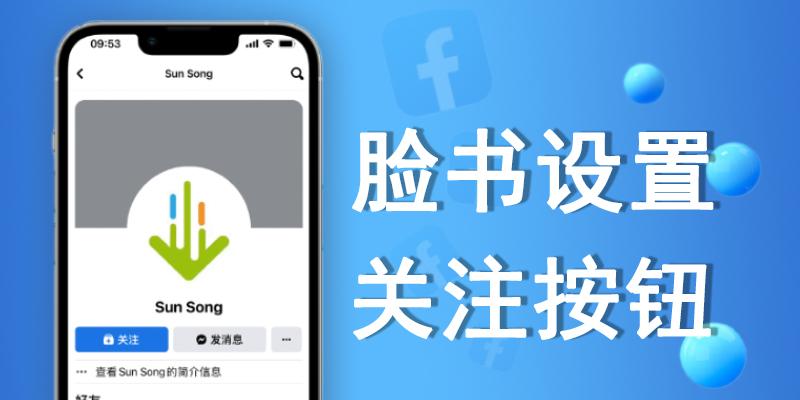 脸书、FB、Facebook号购买全攻略：价格、服务、可靠性大比拼