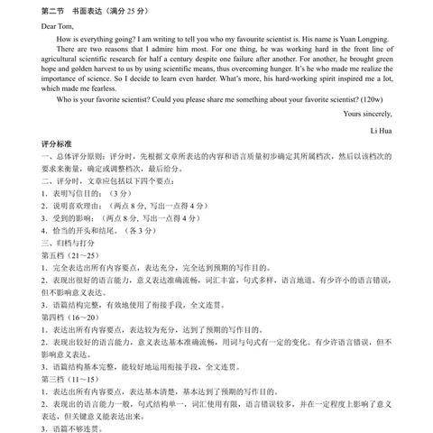 四川成都市英文怎么说