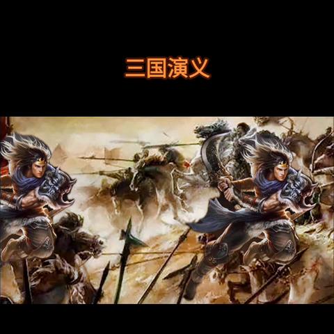 济南市三国哪个州