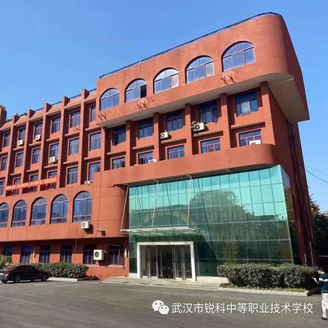 武汉市 哪个职业学校好