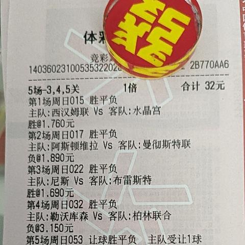 周日有什么足球比赛的长尾关键词有哪些