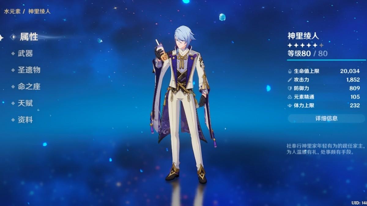 原神怎么查账号绑定情况（原神账号找回方式有多少）