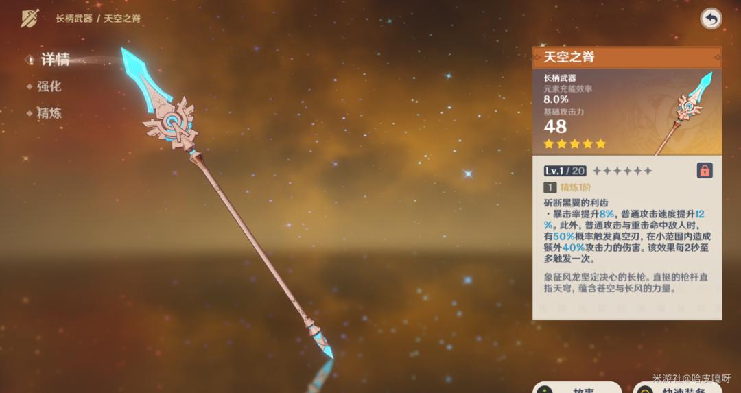 原神怎么容易得白枪（原神3星暴击枪哪里领）