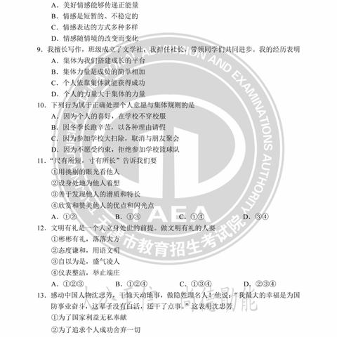 天津中考政策怎么样