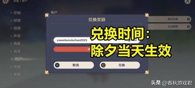 怎么看原神刷新时间（原神声望几点刷新）