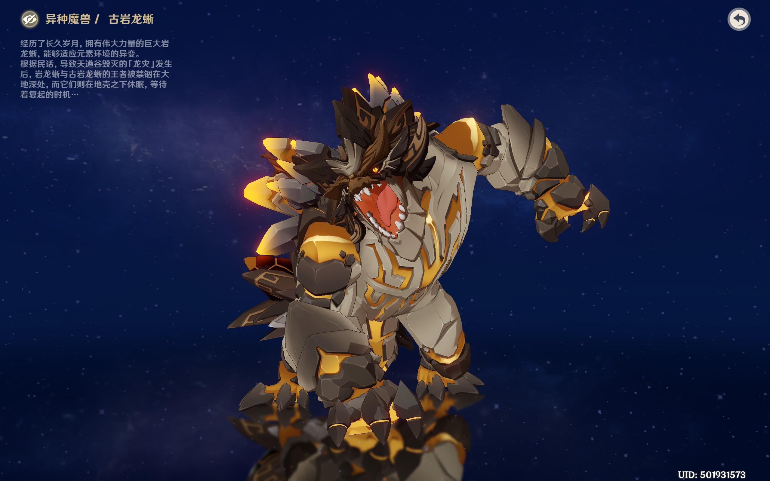 原神怎么刷新龙蜥属性（原神掌握岩元素力成就怎么完成）