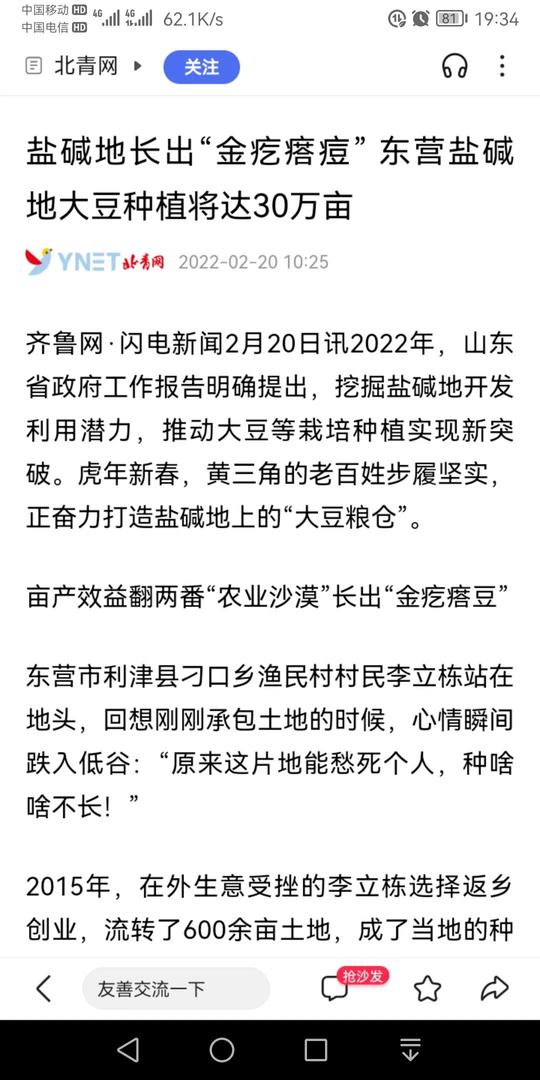 中西医之争愈演愈烈，大豆期货和牛奶暴利炮灰，我们体质越来越差