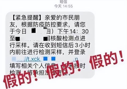 核酸检测被骗子盯上了！蜀黍梳理了最新“唬”人的骗术，快来一起识别！