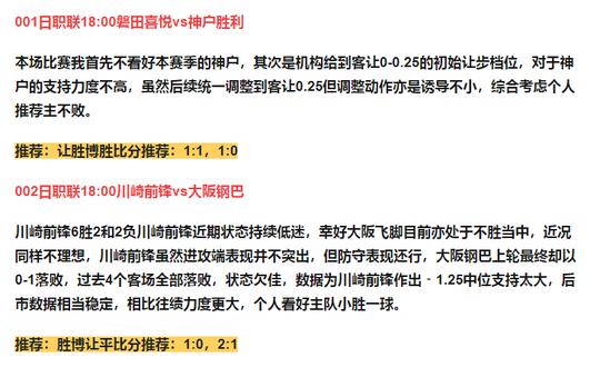 日韩精选！实单四串一高倍暴击大奶内附比分推荐冷门高手