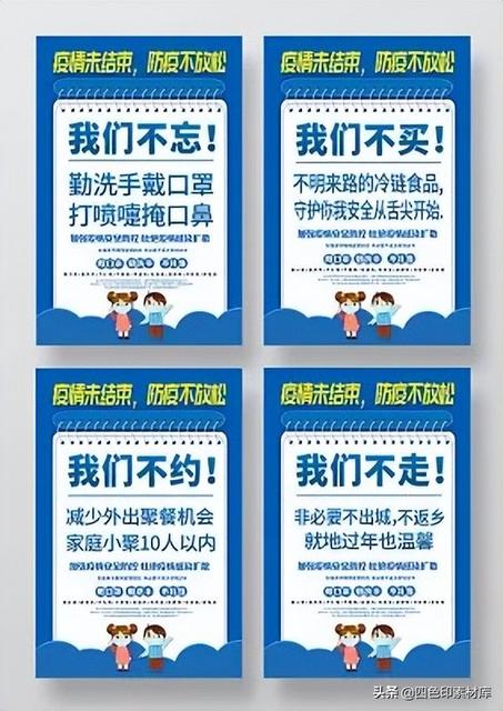 实用的抗疫标语有哪些