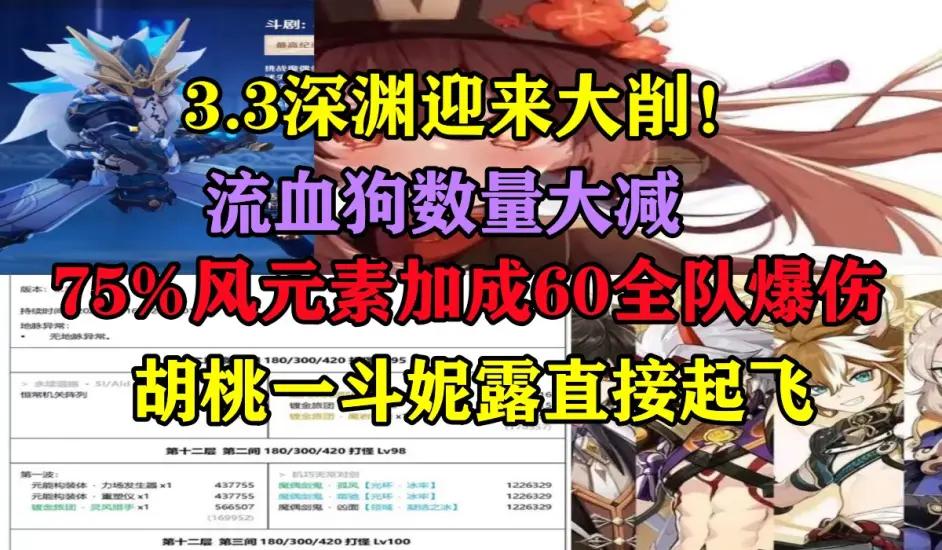 原神流血伤害怎么算（原神稻妻世界任务最难排名）