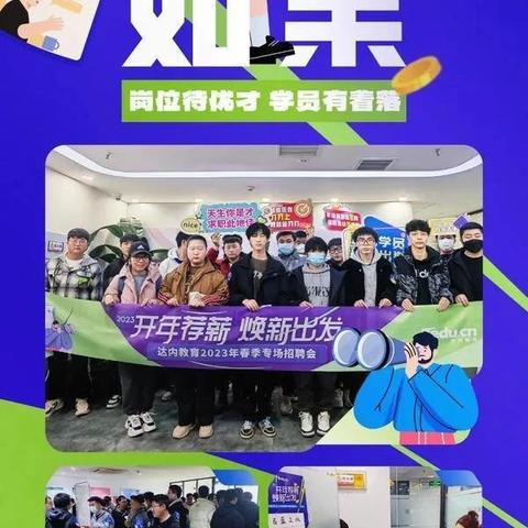 天津达内集团怎么样