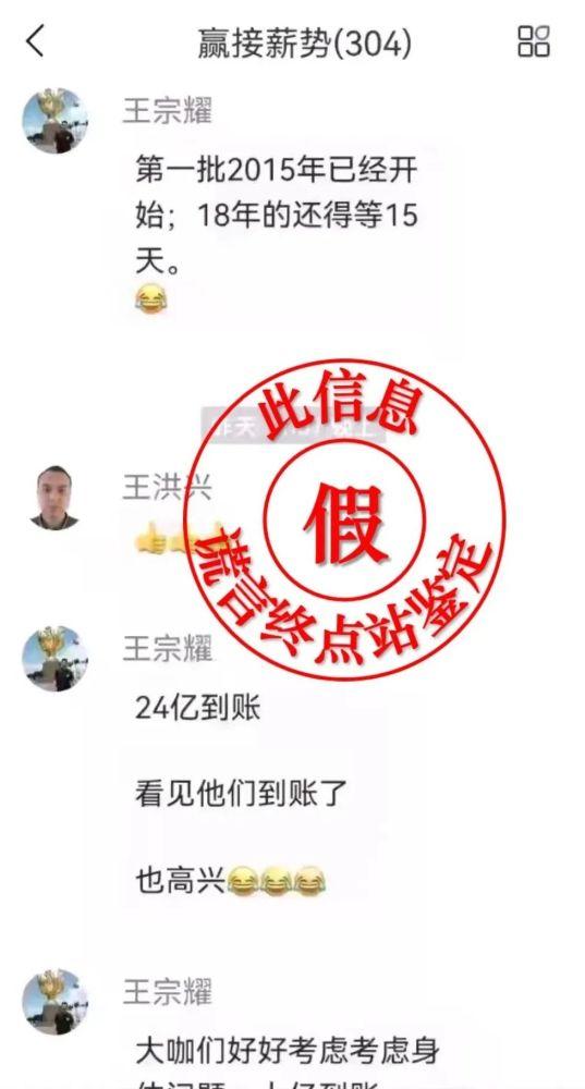 曝光|智天放款24亿？这群漏网之鱼又在用假短信实施诈骗！