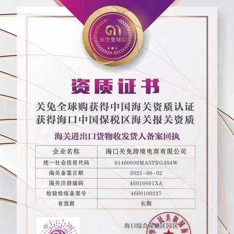 在海南跨境电商投资多少