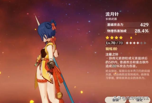 原神怎么看人物战力（原神命格是什么）