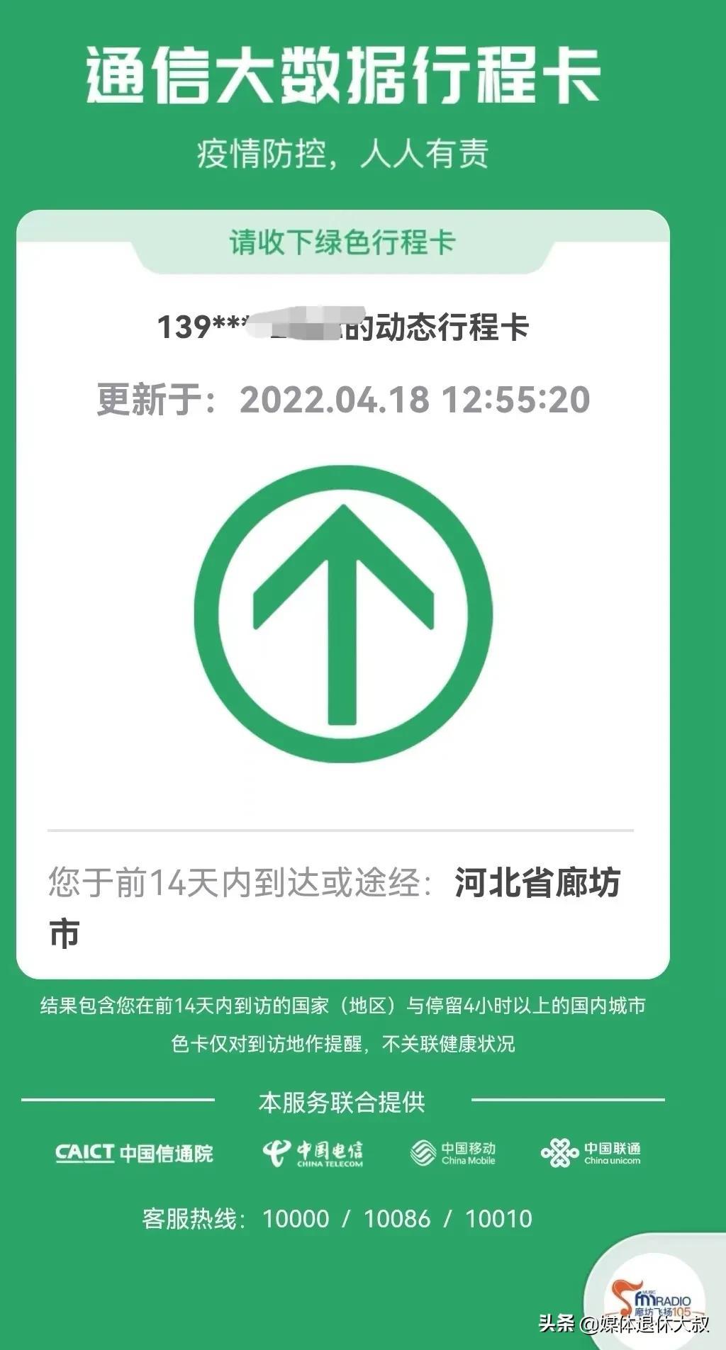 廊坊解封最新消息
(廊坊解封最新消息今天) 廊坊解封最新消息
(廊坊解封最新消息今天)