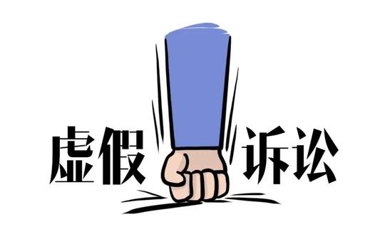 【以案释法】有些事不能做，有些忙不能帮！——虚假诉讼逃避债务，帮人者被帮者双双获刑