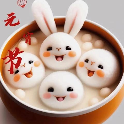 正月十五是什么节