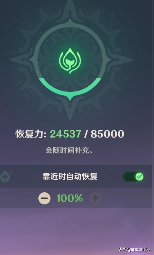 原神神像怎么给队友加血（原神绯木村神像怎么开）