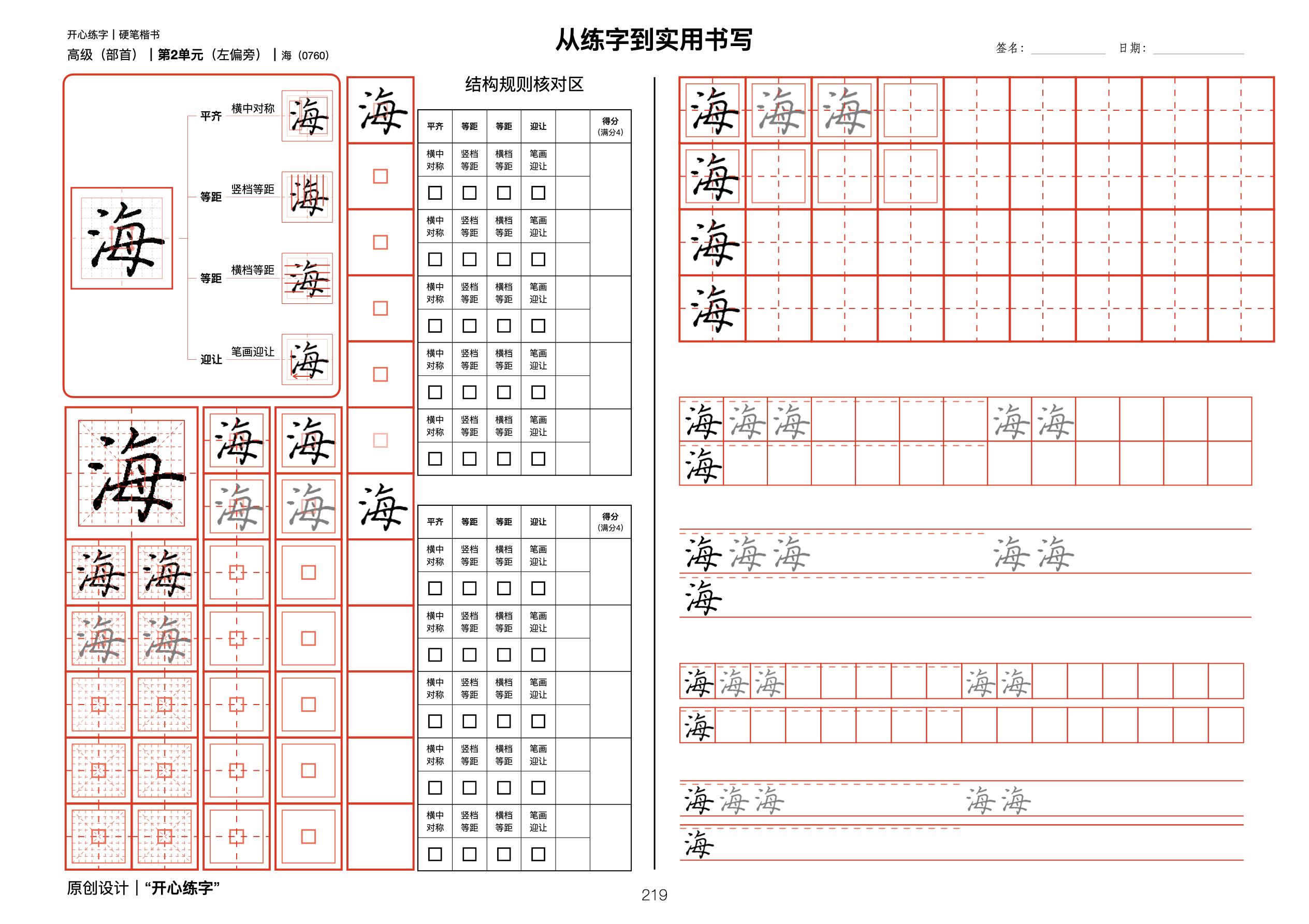 牛宝宝起名字用什么偏旁（男孩好听的名字）