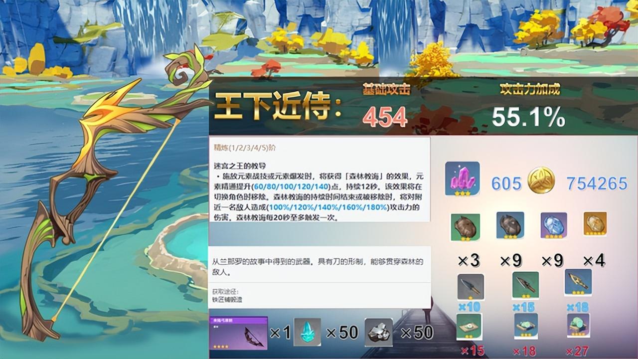 原神弓箭怎么判定（原神3星弓武器排行）