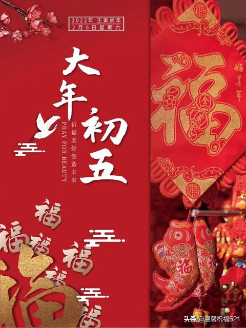 2019年大年初六祝福语