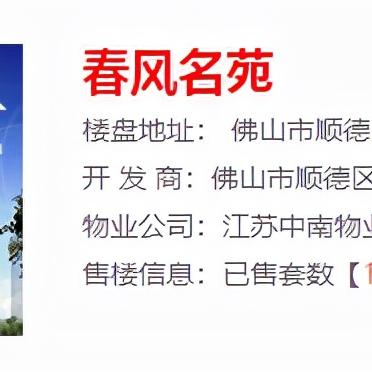 2025.12.17佛山今日最新油价查询