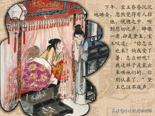 「名著积累」中考必过《红楼梦》知识点梳理及考点124页