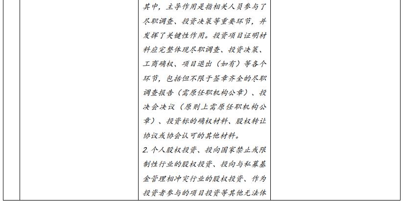 私募基金登记的流程 私募基金登记的流程是什么