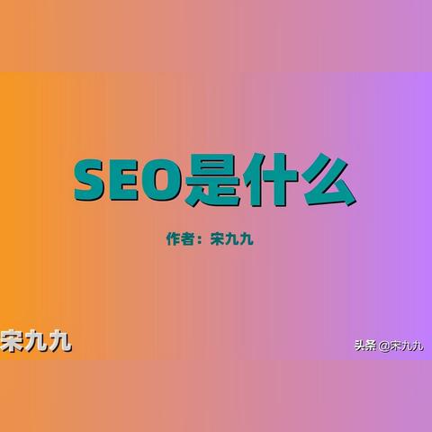 seo专员看什么书