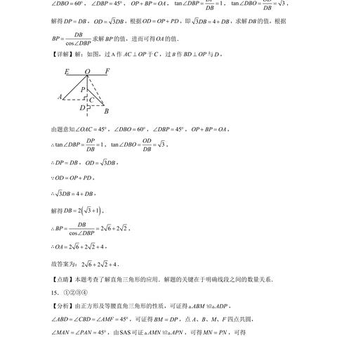 深圳市一模二模哪个难