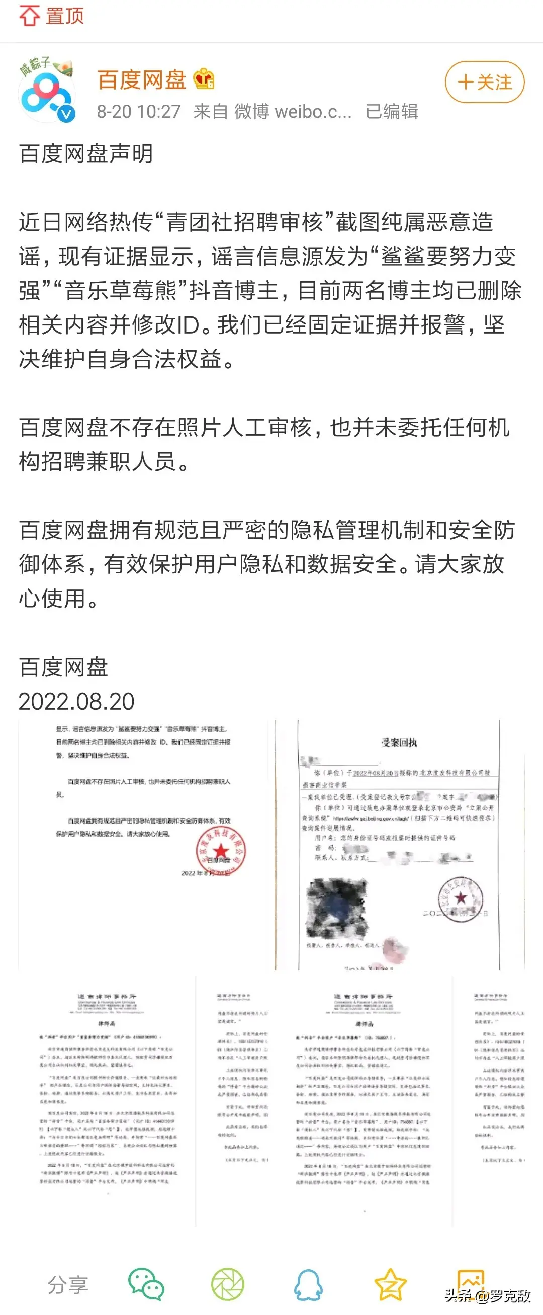 百度版chatgpt是自己研发的吗(ChatGPT是智能版的百度吗)