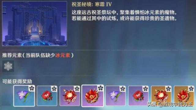 原神冰本怎么出水套（原神45级打冰本还是火本）