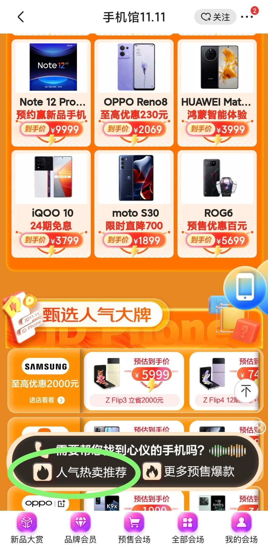 京东618排行榜：最热销的商品与品牌揭秘