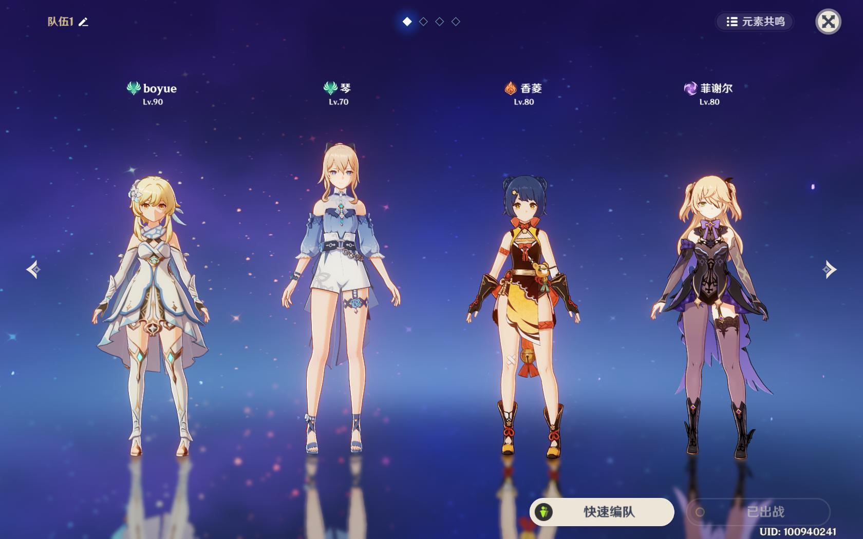 原神怎么跟别人战斗（原神元素和神像怎么产生共鸣）