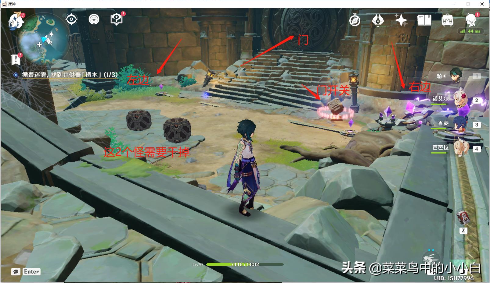 原神迷雾知比山怎么驱散（原神日常任务清除三团雷雾）