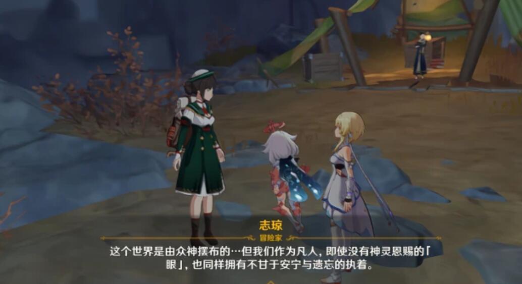 原神手机端怎么弹平凡之路（生命的本质是什么）