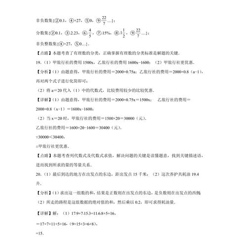 武汉2023七年级期中考试时间？